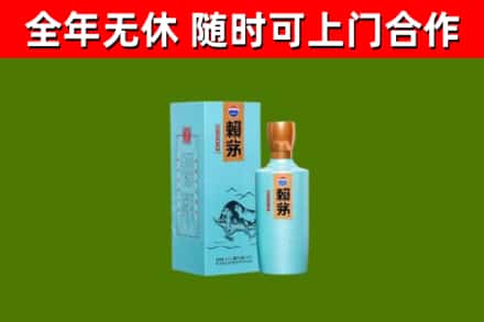神农架回收赖茅